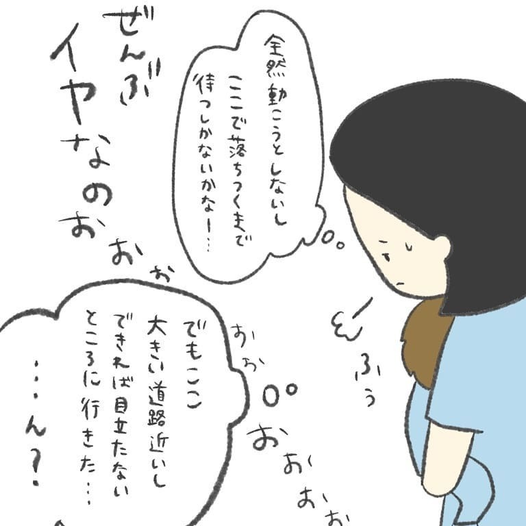 優しい視線に救われた気持ちに　しかし子どもたちは泣き続け新たな試練が…⁉【最悪な日 Vol.6】