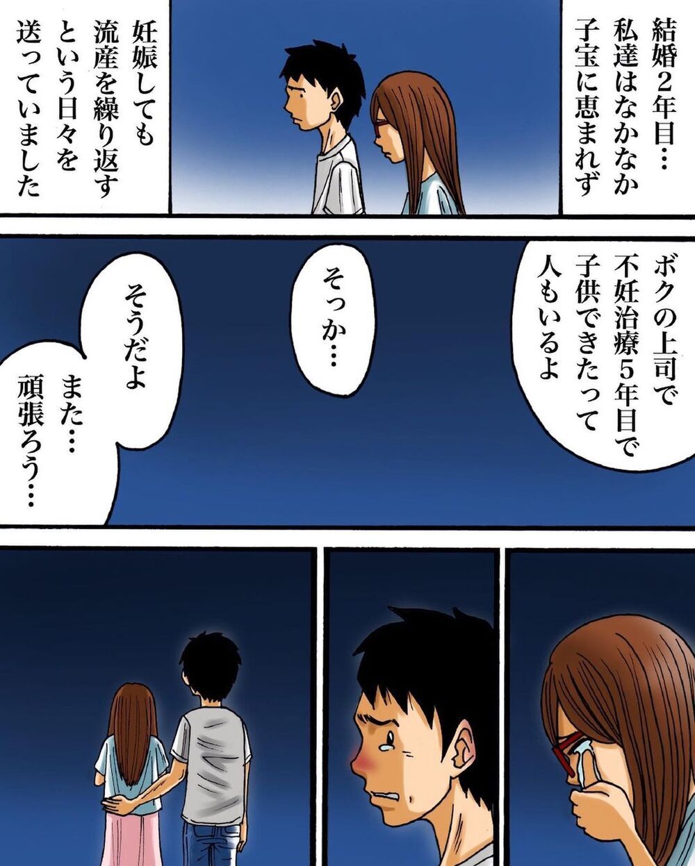 うまくいかない妊活、気分転換に縁結びの神社を訪れると…【妊活中の不思議な体験 Vol.1】