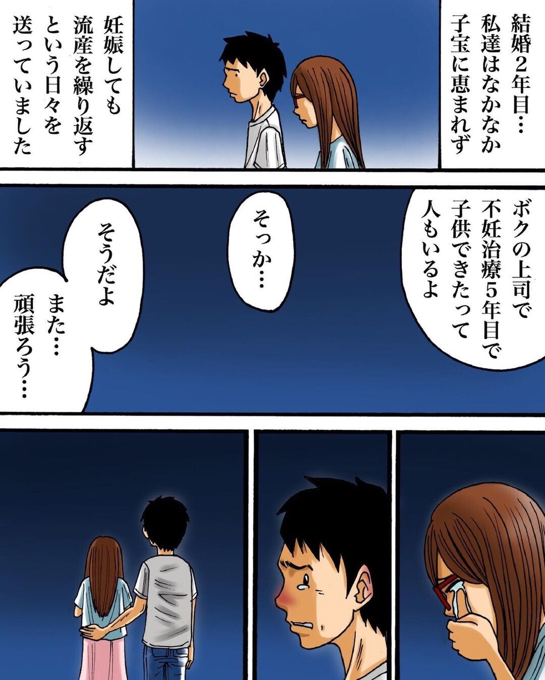 うまくいかない妊活 気分転換に縁結びの神社を訪れると 妊活中の不思議な体験 Vol 1 ウーマンエキサイト 1 2