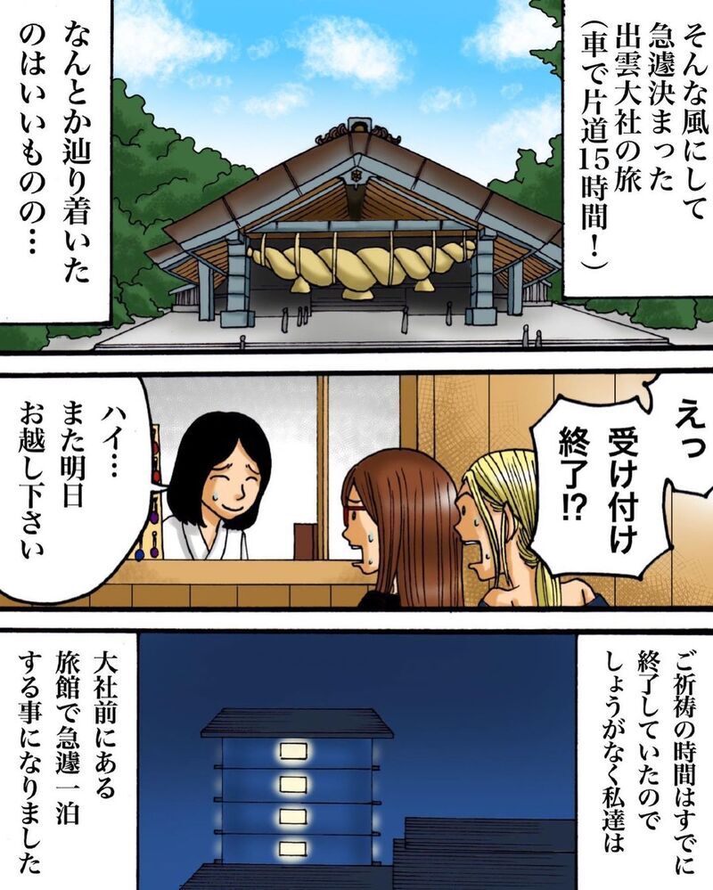 うまくいかない妊活、気分転換に縁結びの神社を訪れると…【妊活中の不思議な体験 Vol.1】