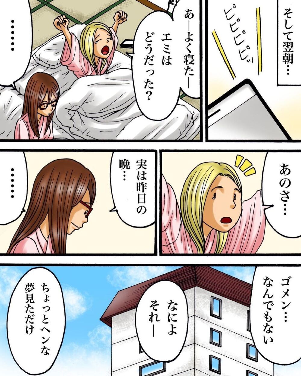 うまくいかない妊活、気分転換に縁結びの神社を訪れると…【妊活中の不思議な体験 Vol.1】