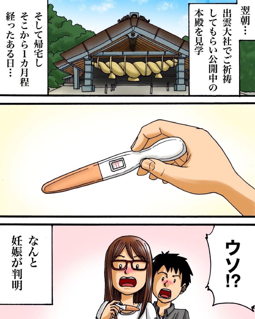 念願叶って男の子を出産！ 赤ちゃんを見たとたん「あの子だ」という確信が【妊活中の不思議な体験 Vol.2】