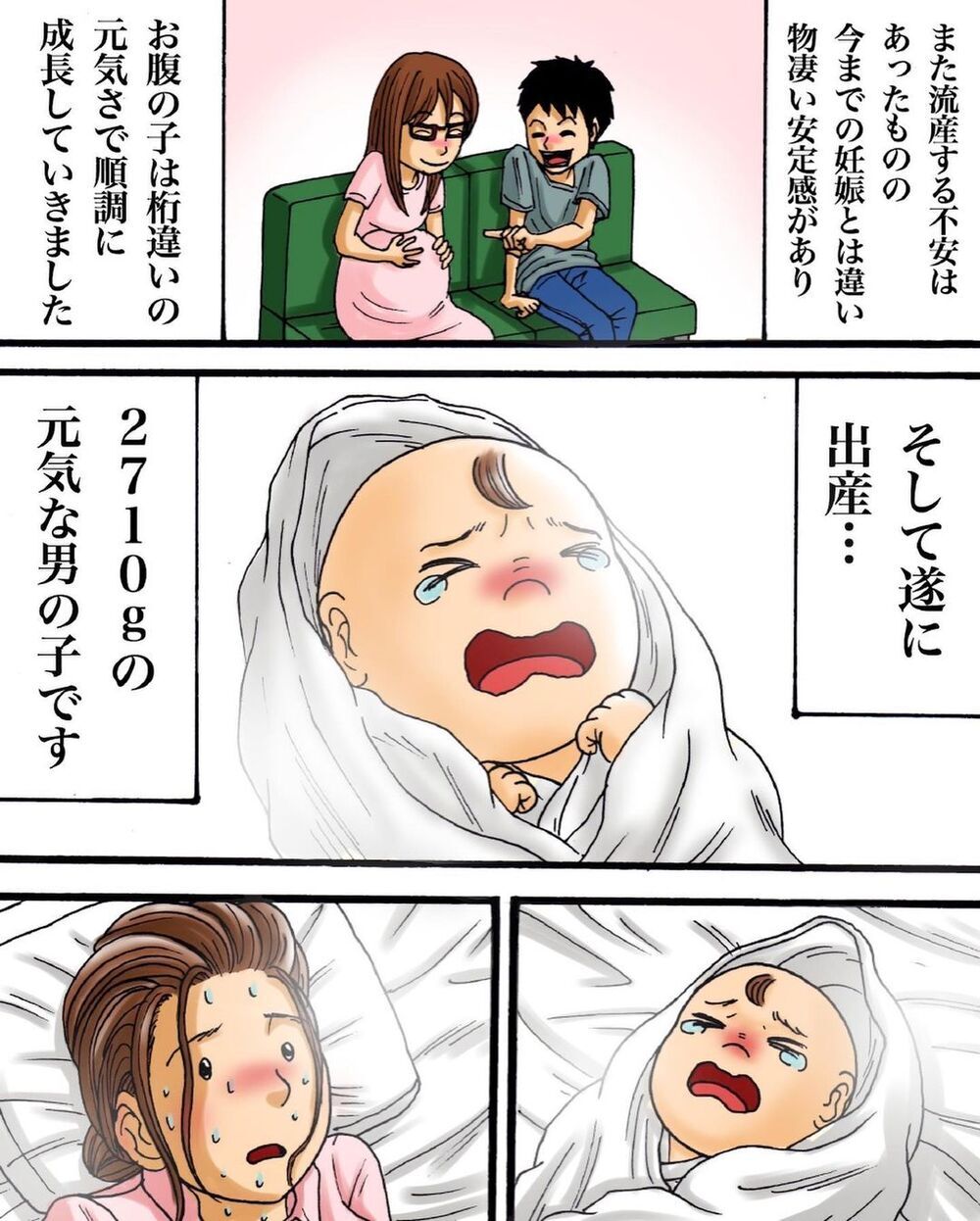 念願叶って男の子を出産！ 赤ちゃんを見たとたん「あの子だ」という確信が【妊活中の不思議な体験 Vol.2】