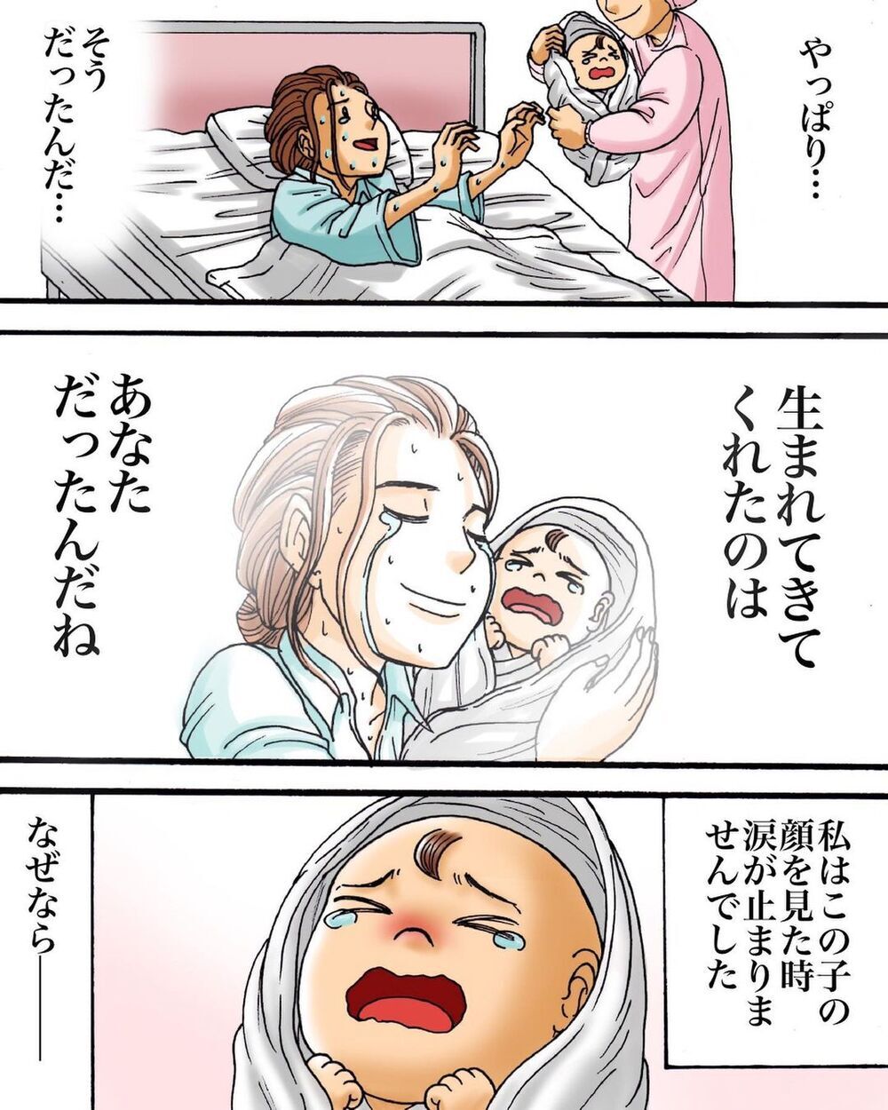 念願叶って男の子を出産！ 赤ちゃんを見たとたん「あの子だ」という確信が【妊活中の不思議な体験 Vol.2】