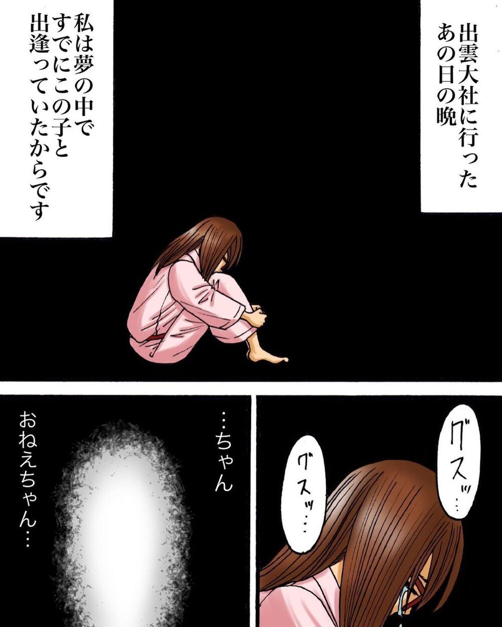 念願叶って男の子を出産！ 赤ちゃんを見たとたん「あの子だ」という確信が【妊活中の不思議な体験 Vol.2】