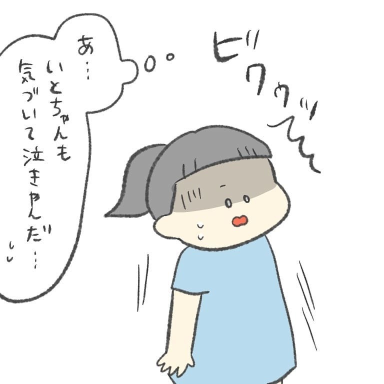 睨まれている…!? だんだんと近づいてくる、しかめっ面のおじいさんに恐怖【最悪な日 Vol.7】