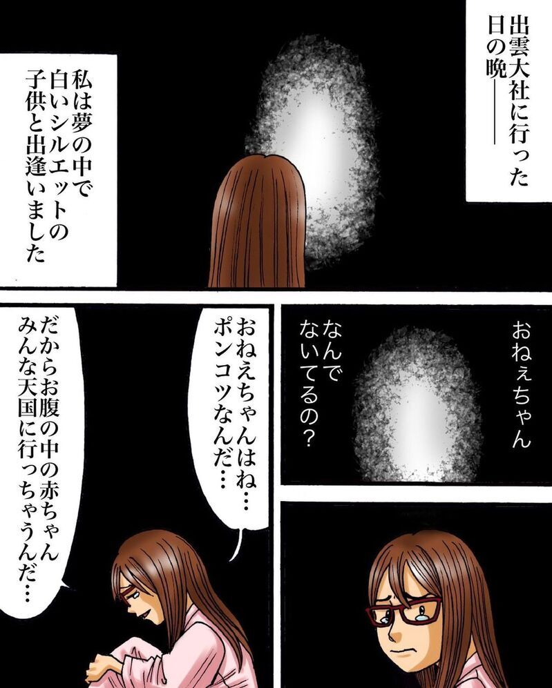 息子はあの夢に出てきた子、ちゃんと約束を守ってくれた【妊活中の不思議な体験 Vol.3】