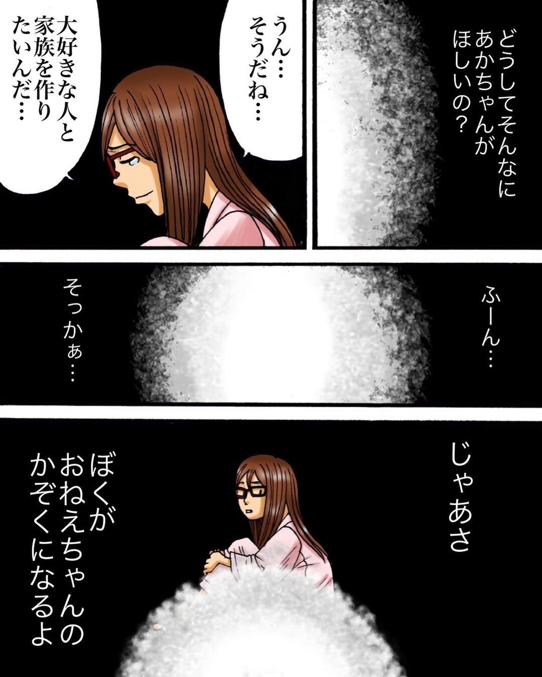 息子はあの夢に出てきた子 ちゃんと約束を守ってくれた 妊活中の不思議な体験 Vol 3 ウーマンエキサイト 1 2