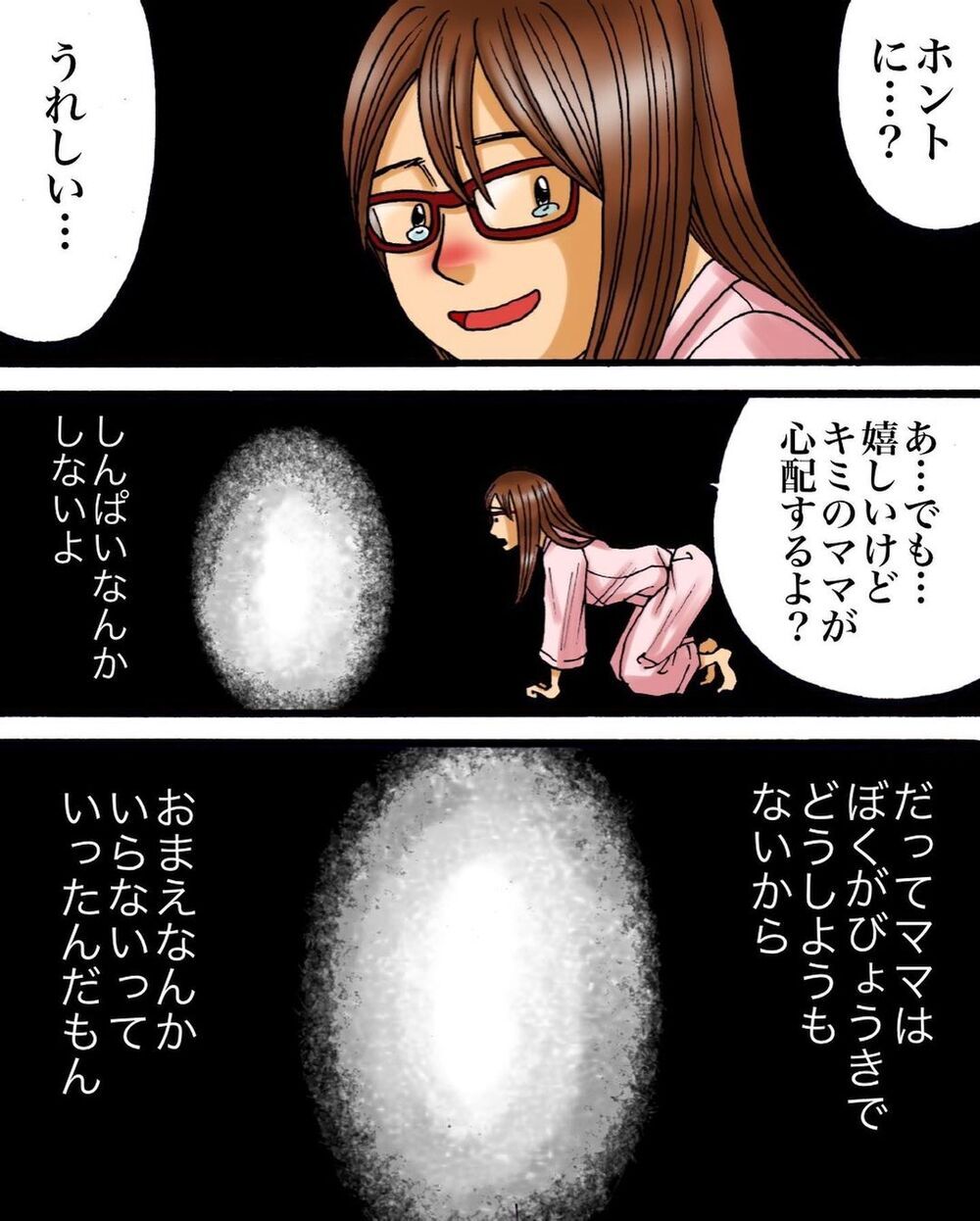 息子はあの夢に出てきた子、ちゃんと約束を守ってくれた【妊活中の不思議な体験 Vol.3】