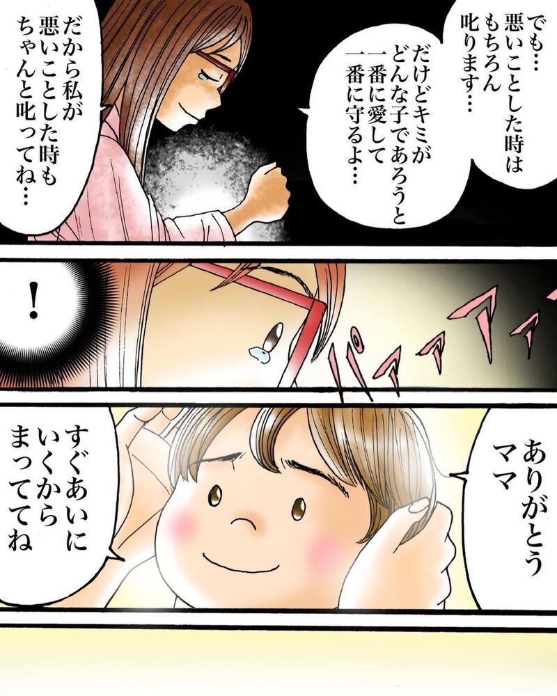 息子はあの夢に出てきた子、ちゃんと約束を守ってくれた【妊活中の不思議な体験 Vol.3】