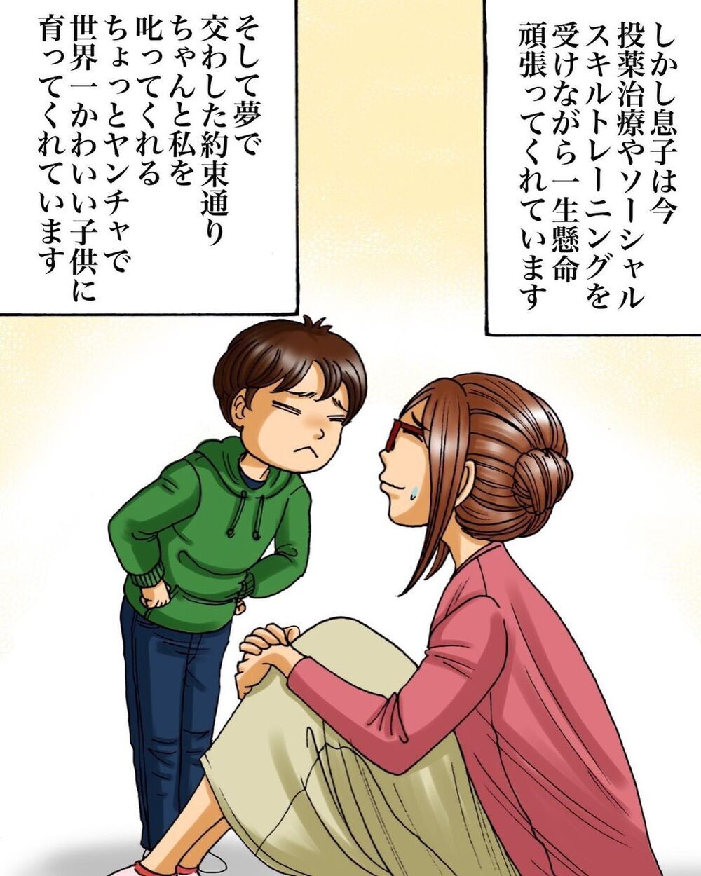 息子はあの夢に出てきた子、ちゃんと約束を守ってくれた【妊活中の不思議な体験 Vol.3】