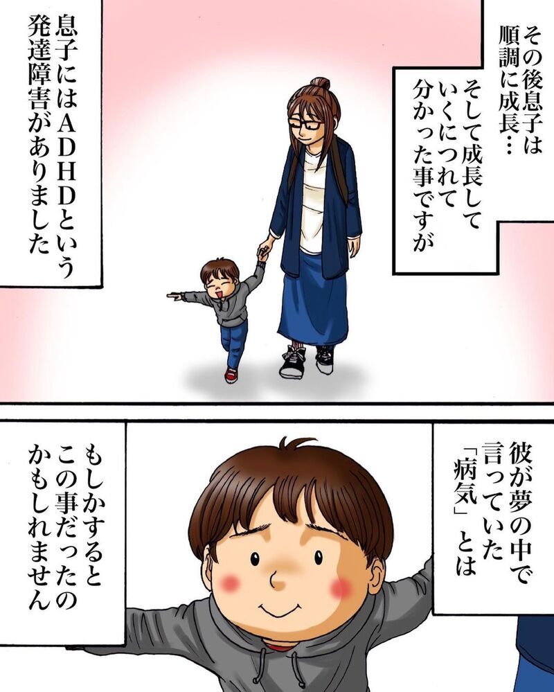 息子はあの夢に出てきた子、ちゃんと約束を守ってくれた【妊活中の不思議な体験 Vol.3】