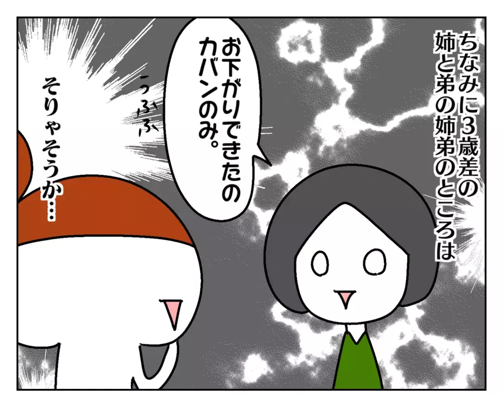 3歳差姉妹の特権!? 入園準備はほぼ“お下がり”で！ と思いきや…？【ムスメちゃんとオコメちゃん  第108話】