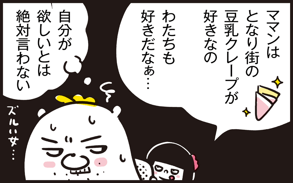  欲しいものに貪欲なわが娘！　見事な交渉術にパパン屈服【パパン奮闘記 ～娘が嫁にいくまでは～ 第104話】