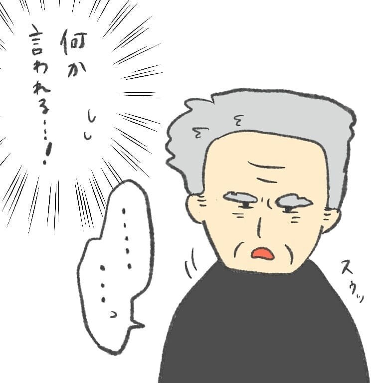 口ごもるしかめっ面のおじいさん　もしかして助けてくれようとした…？【最悪な日。 Vol.8】