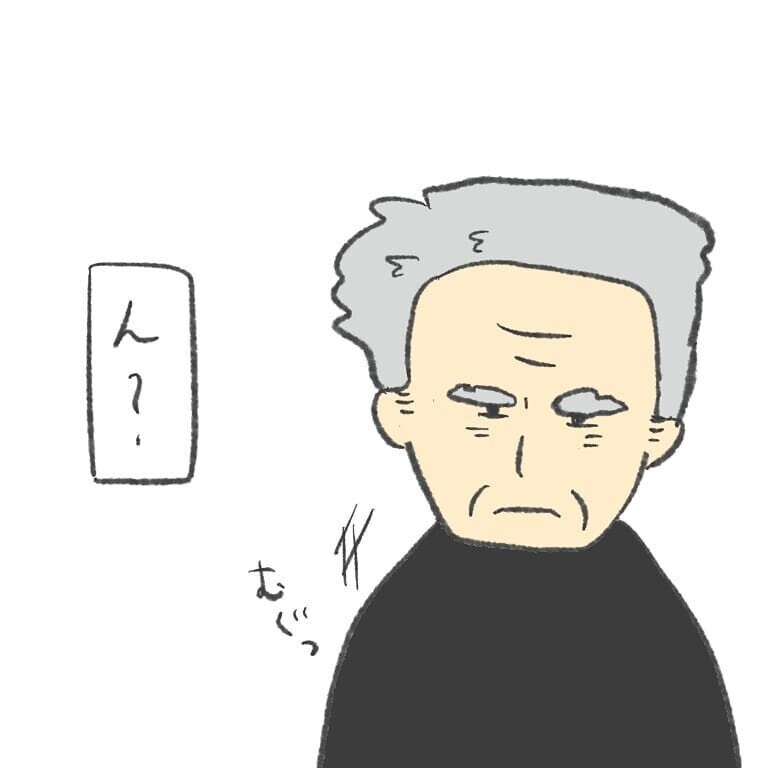 口ごもるしかめっ面のおじいさん　もしかして助けてくれようとした…？【最悪な日。 Vol.8】