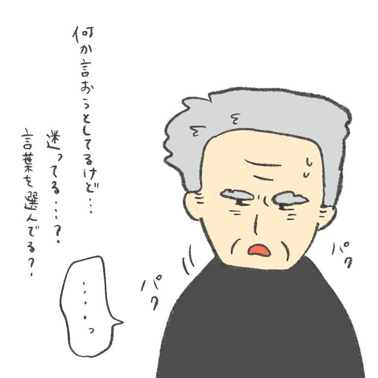 口ごもるしかめっ面のおじいさん　もしかして助けてくれようとした…？【最悪な日 Vol.8】