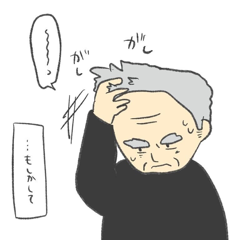 口ごもるしかめっ面のおじいさん　もしかして助けてくれようとした…？【最悪な日。 Vol.8】