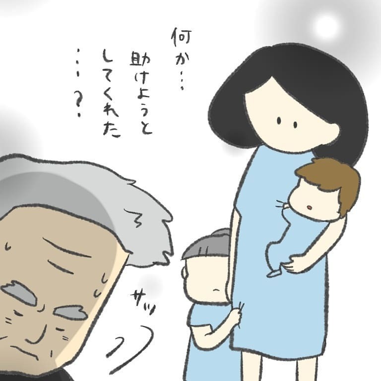 口ごもるしかめっ面のおじいさん　もしかして助けてくれようとした…？【最悪な日 Vol.8】