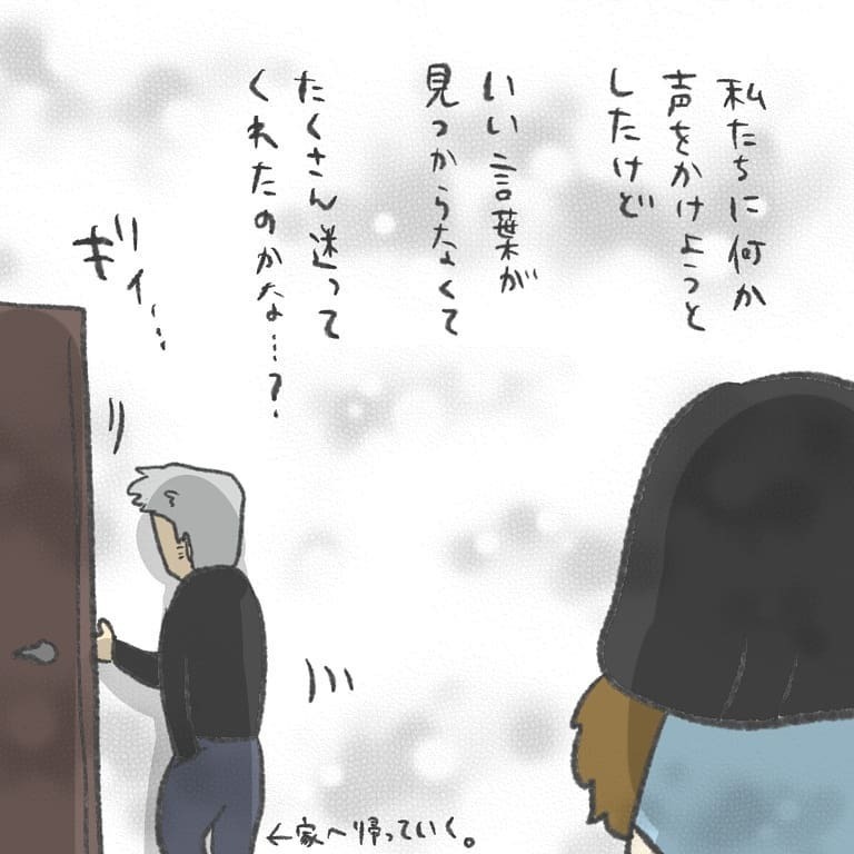 口ごもるしかめっ面のおじいさん　もしかして助けてくれようとした…？【最悪な日 Vol.8】