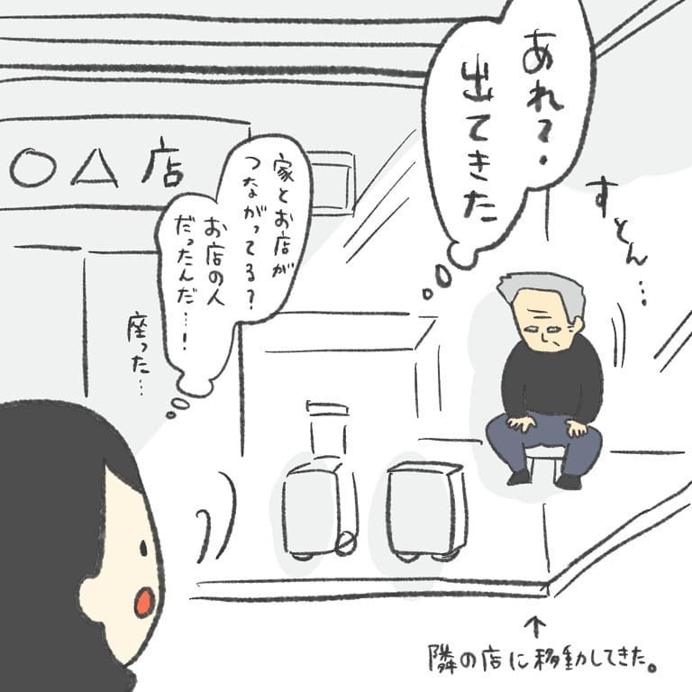 口ごもるしかめっ面のおじいさん　もしかして助けてくれようとした…？【最悪な日 Vol.8】