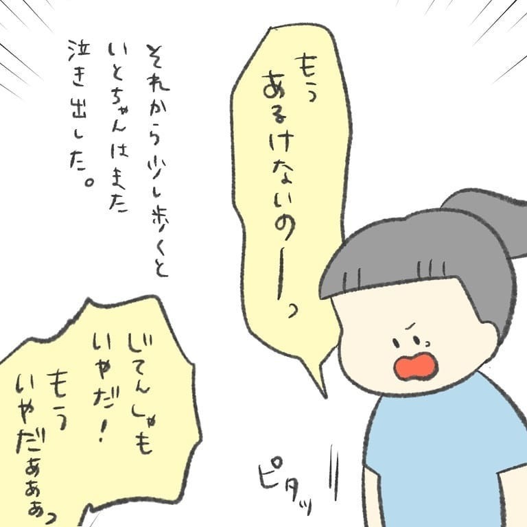 イヤイヤが再燃し振り出しへ…、娘のある言葉についに心が折れる【最悪な日 Vol.9】