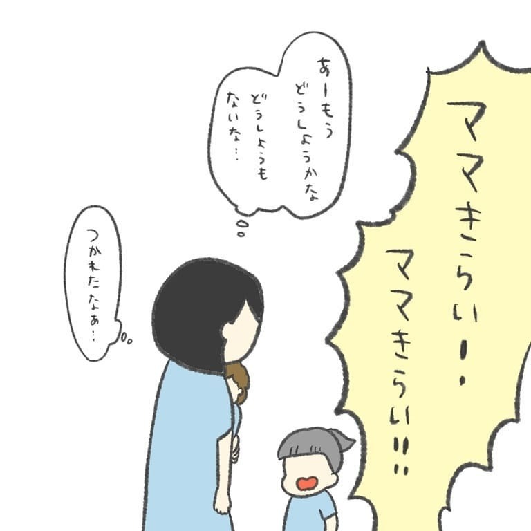 イヤイヤが再燃し振り出しへ…、娘のある言葉についに心が折れる【最悪な日 Vol.9】