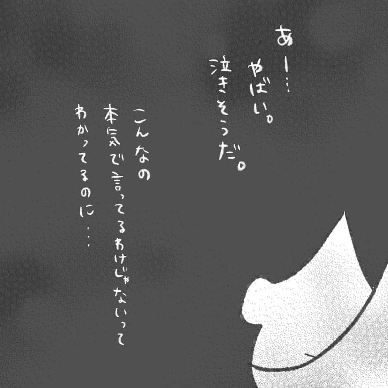 イヤイヤが再燃し振り出しへ…、娘のある言葉についに心が折れる【最悪な日 Vol.9】