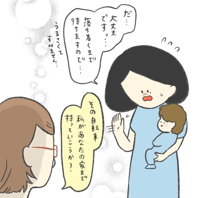 「誰か助けて…」限界寸前の私に声をかけてくれたのは…【最悪な日。 Vol.10】