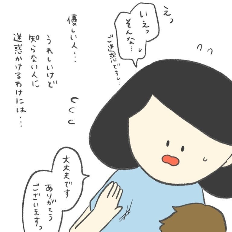 「誰か助けて…」限界寸前の私に声をかけてくれたのは…【最悪な日 Vol.10】