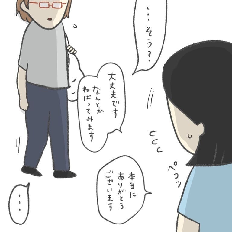 「誰か助けて…」限界寸前の私に声をかけてくれたのは…【最悪な日 Vol.10】