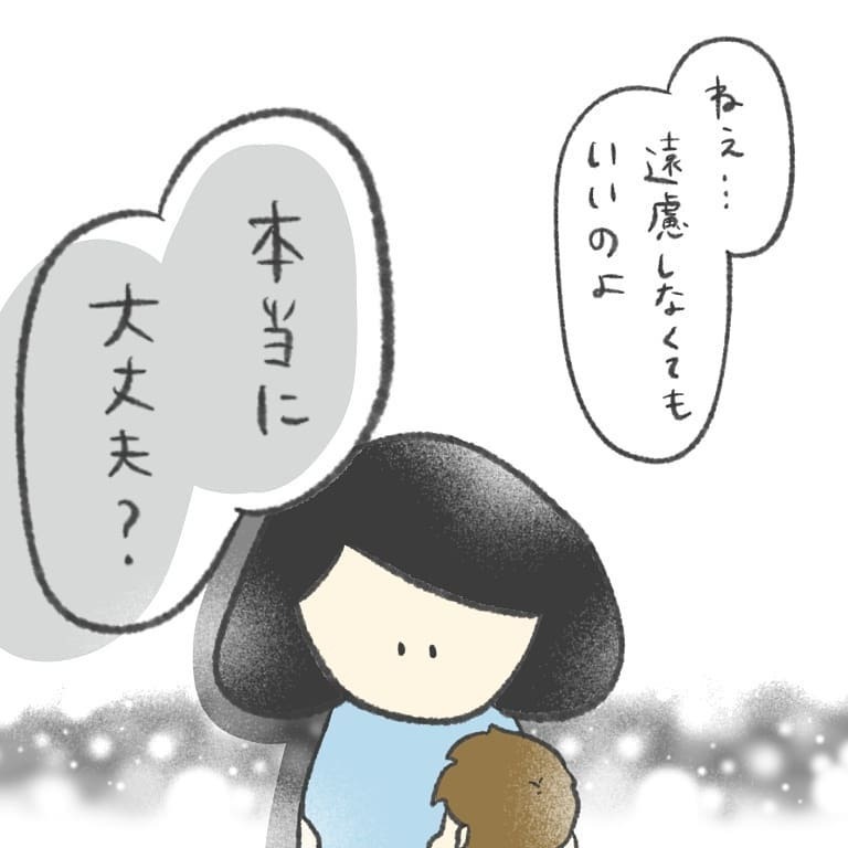 「誰か助けて…」限界寸前の私に声をかけてくれたのは…【最悪な日 Vol.10】