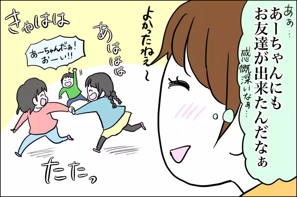 秒刻みで様子が変わる!!　4歳児たちの公園事情【子育てはフリースタイル Vol.28】