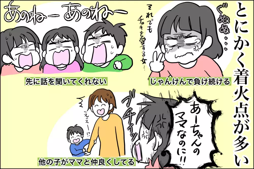 秒刻みで様子が変わる!!　4歳児たちの公園事情【子育てはフリースタイル Vol.28】