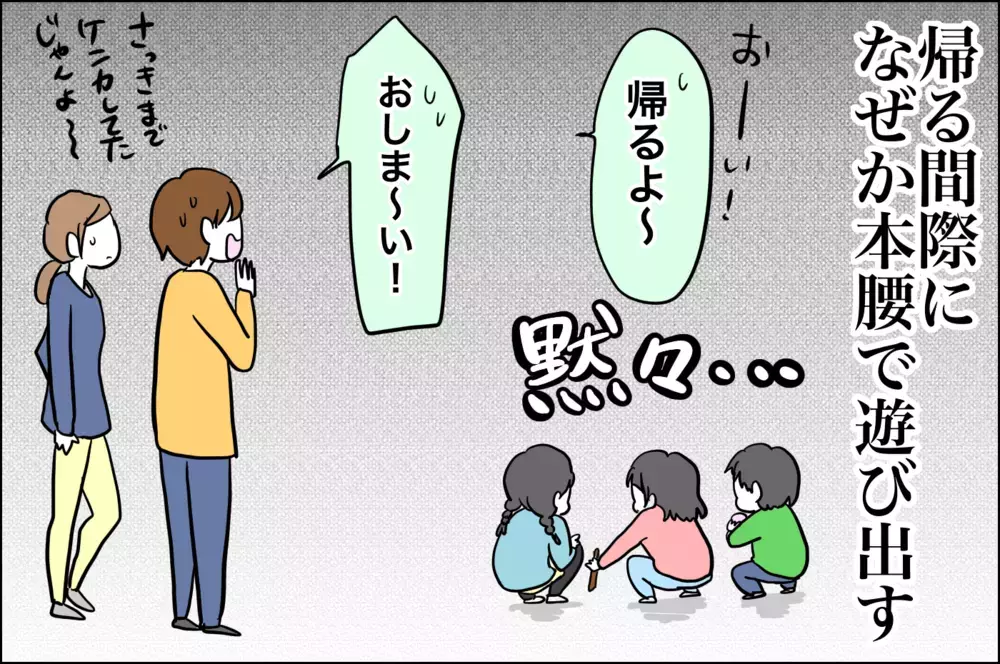 秒刻みで様子が変わる!!　4歳児たちの公園事情【子育てはフリースタイル Vol.28】