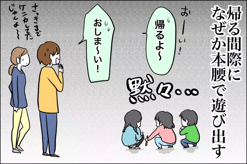 秒刻みで様子が変わる!!　4歳児たちの公園事情【子育てはフリースタイル Vol.28】
