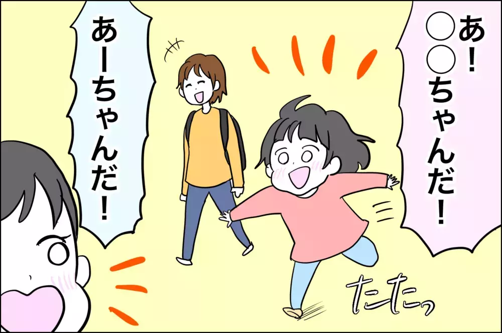 秒刻みで様子が変わる!!　4歳児たちの公園事情【子育てはフリースタイル Vol.28】