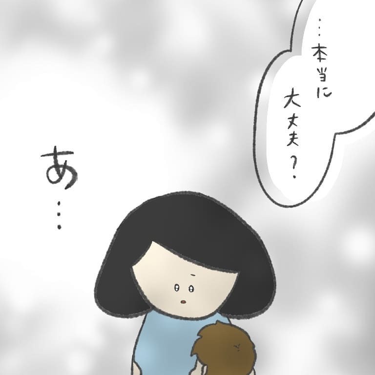 「本当は大丈夫じゃない」ついに我慢していた涙が溢れ出した【最悪な日 Vol.11】