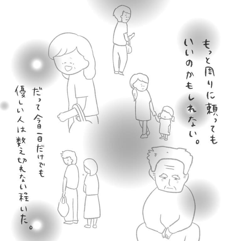 「本当は大丈夫じゃない」ついに我慢していた涙が溢れ出した【最悪な日 Vol.11】