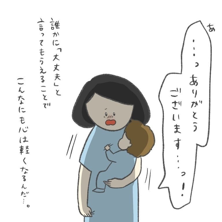 「本当は大丈夫じゃない」ついに我慢していた涙が溢れ出した【最悪な日 Vol.11】