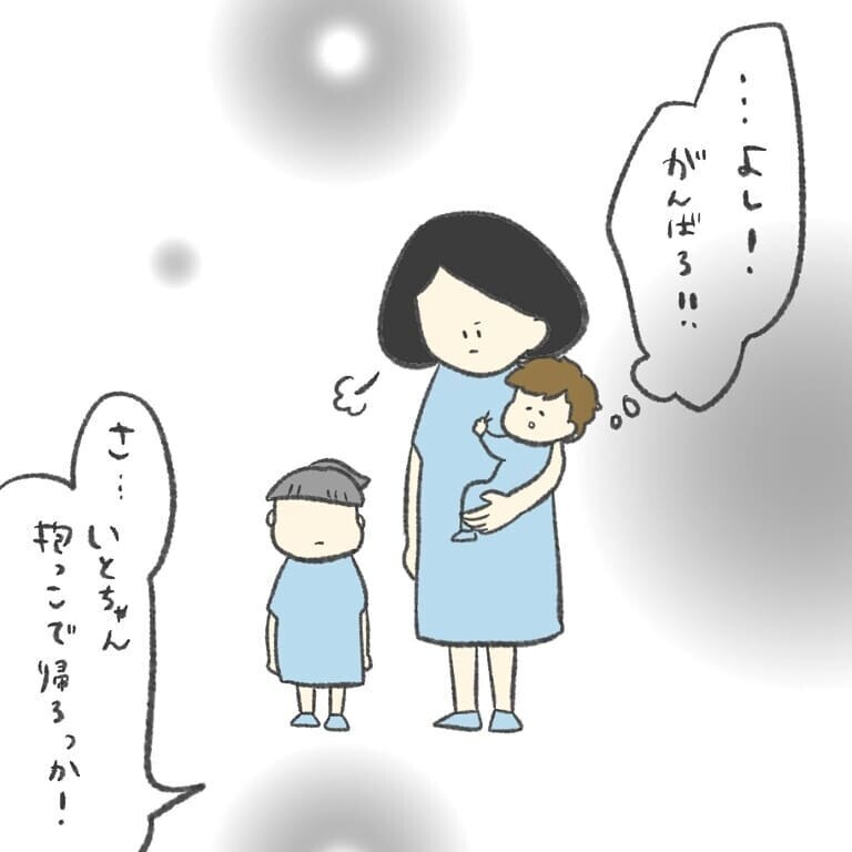 家まであと少し 2人を抱っこして帰ろうとすると今度は息子が 最悪な日 Vol 12 ウーマンエキサイト 1 2