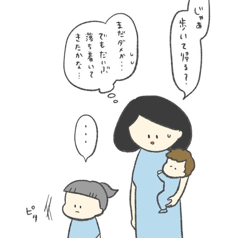 家まであと少し！ 2人を抱っこして帰ろうとすると今度は息子が…!?【最悪な日 Vol.12】