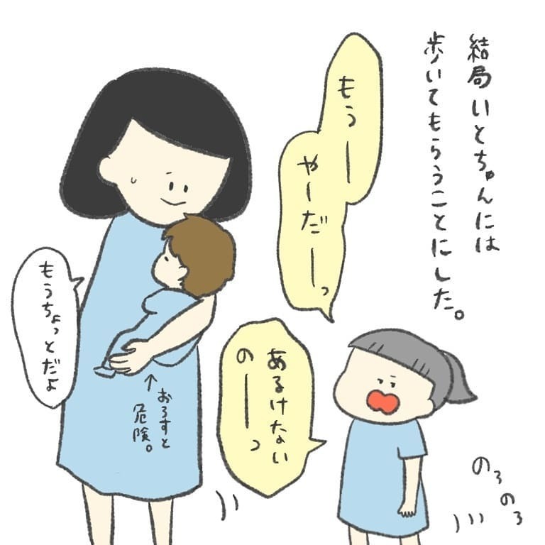 周りに励まされ、5分の距離を1時間かけてようやく帰宅…！【最悪な日 Vol.13】