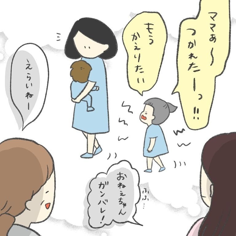 周りに励まされ、5分の距離を1時間かけてようやく帰宅…！【最悪な日 Vol.13】