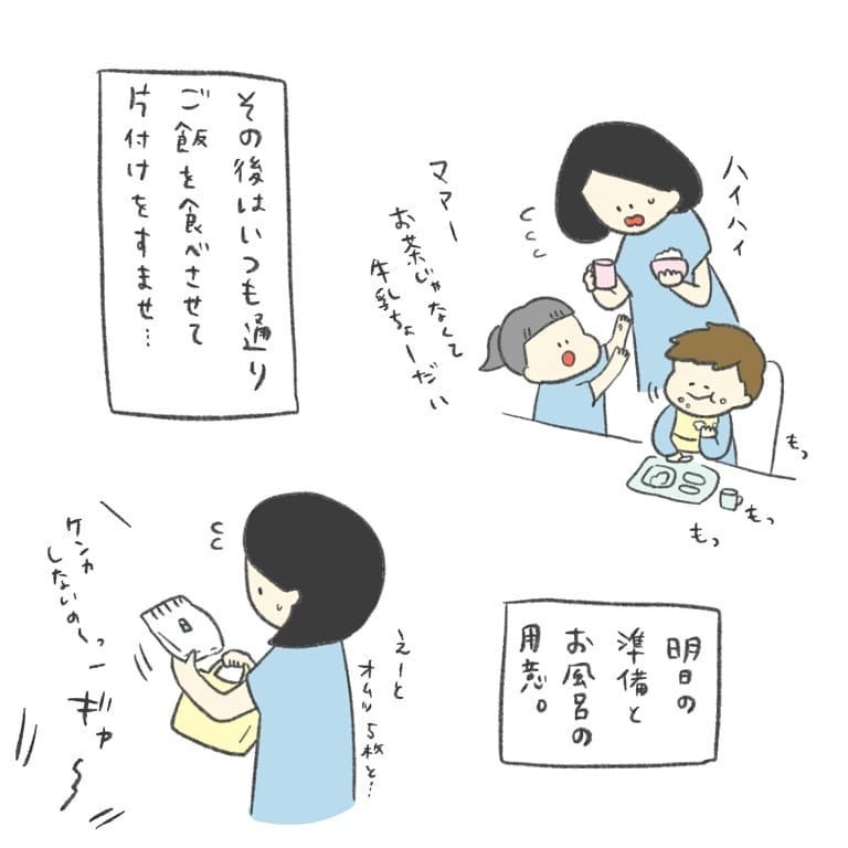 帰宅後からが本当の闘い!?  怒涛の家事育児に体力は限界に…【最悪な日 Vol.14】