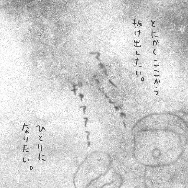 帰宅後からが本当の闘い!?  怒涛の家事育児に体力は限界に…【最悪な日 Vol.14】