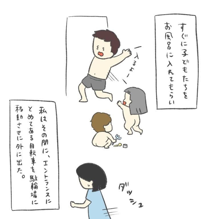 帰宅後からが本当の闘い!?  怒涛の家事育児に体力は限界に…【最悪な日 Vol.14】