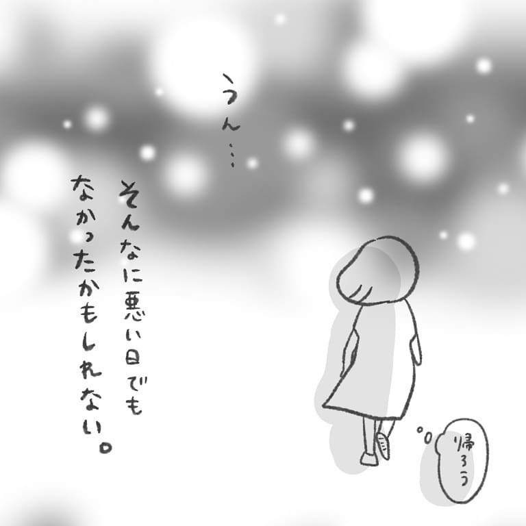 最悪な日だと思ったけれど…世界はたくさんの優しさで溢れていた【最悪な日 Vol.15】