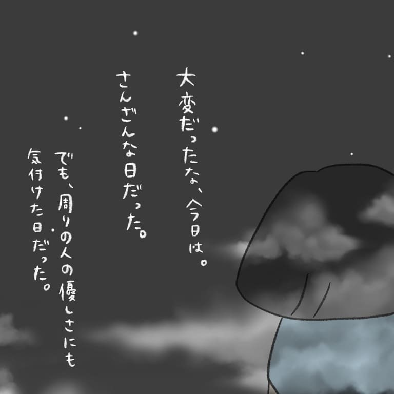 最悪な日だと思ったけれど…世界はたくさんの優しさで溢れていた【最悪な日 Vol.15】
