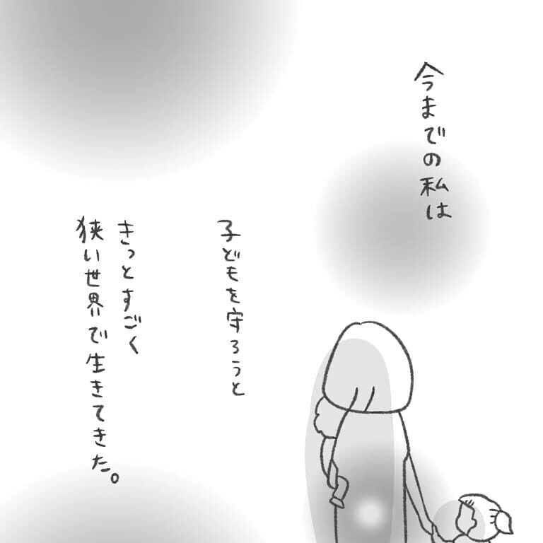 最悪な日だと思ったけれど…世界はたくさんの優しさで溢れていた【最悪な日。 Vol.15】